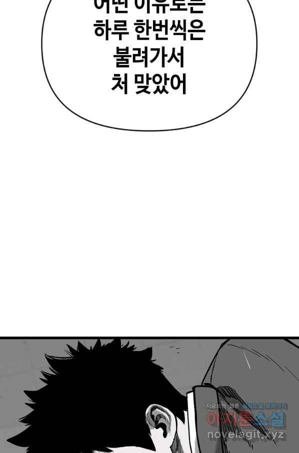 스위치(카카오) 52화 18