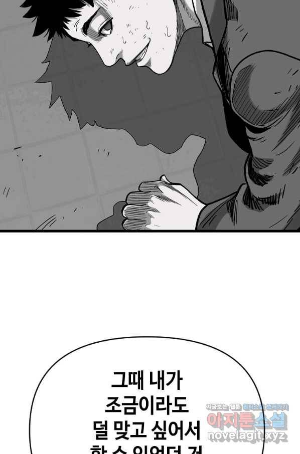 스위치(카카오) 52화 19