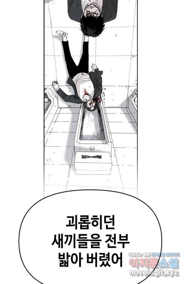 스위치(카카오) 52화 26