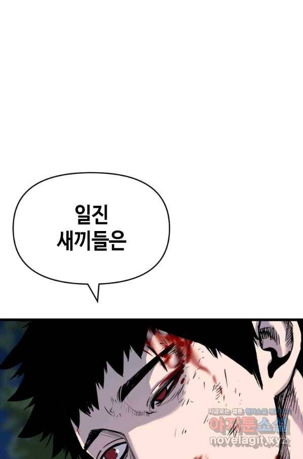 스위치(카카오) 52화 28