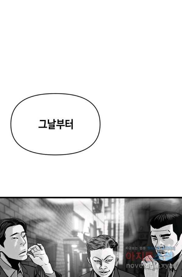 스위치(카카오) 52화 31