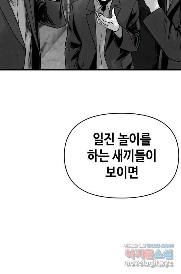 스위치(카카오) 52화 32
