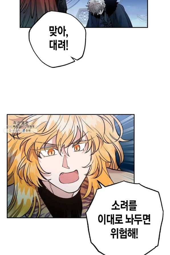 천인의 신부 95화 10