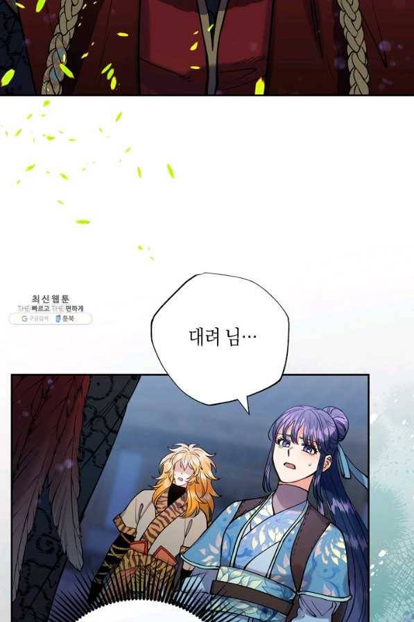 천인의 신부 95화 16