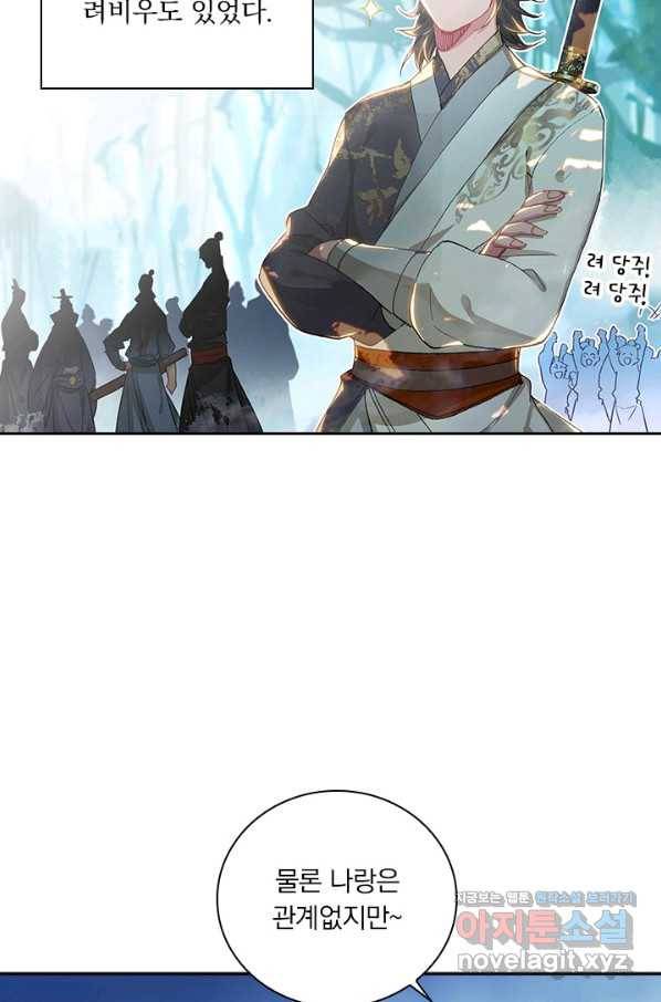 학사신공 28화 5