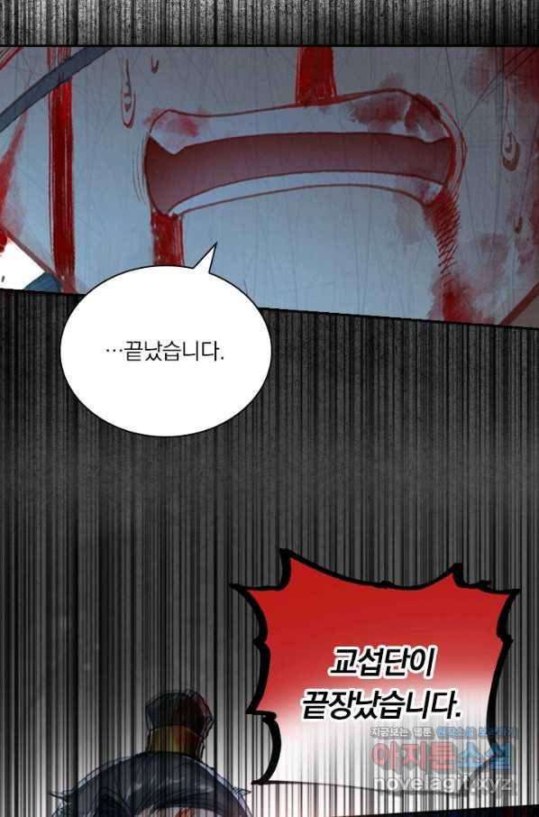 학사신공 28화 13