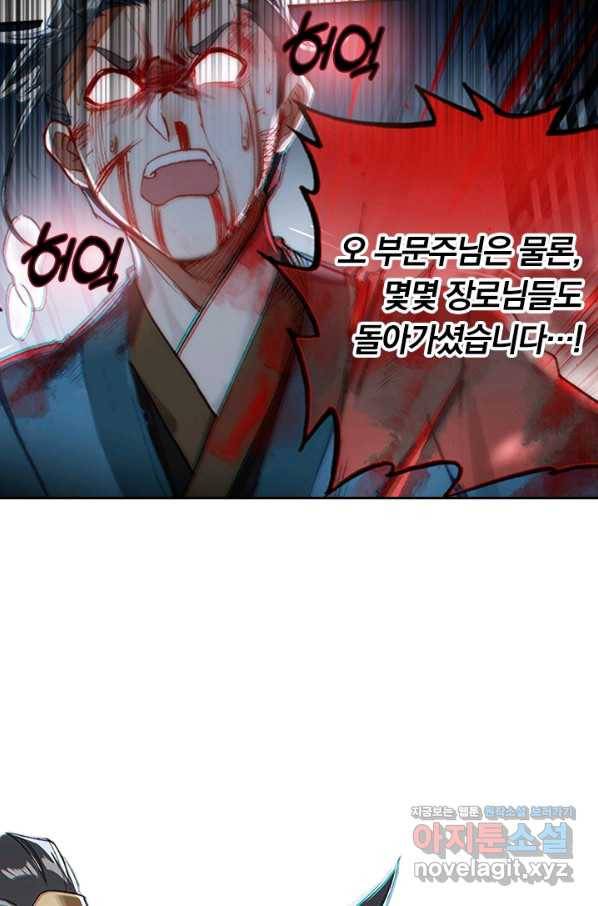 학사신공 28화 14
