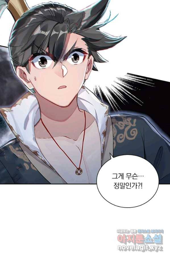 학사신공 28화 15