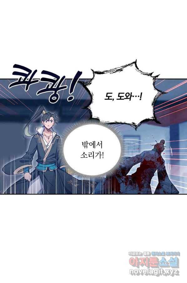 학사신공 28화 16