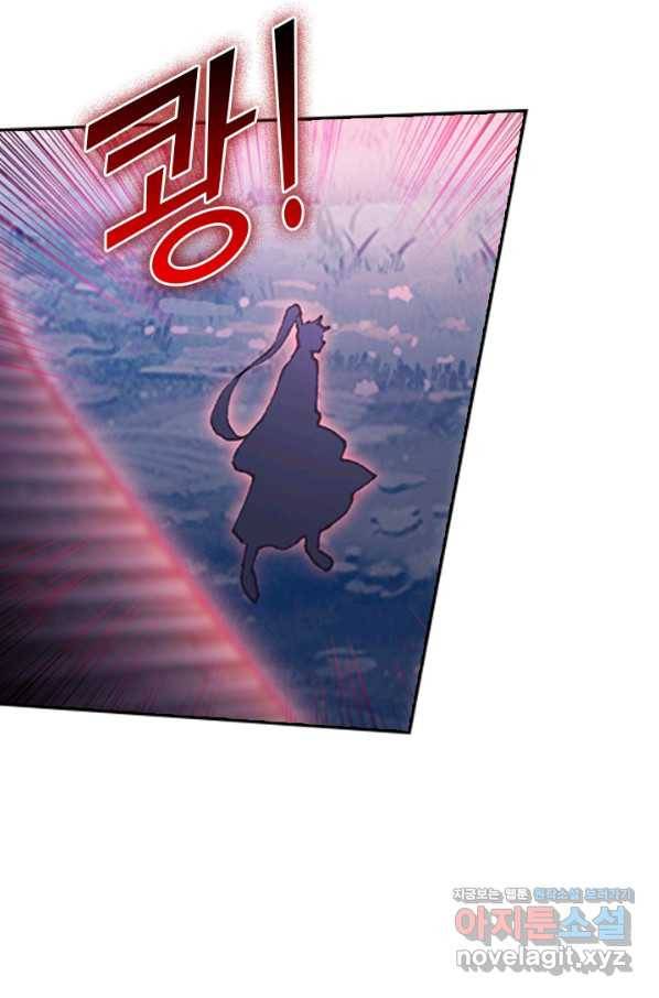 학사신공 28화 17