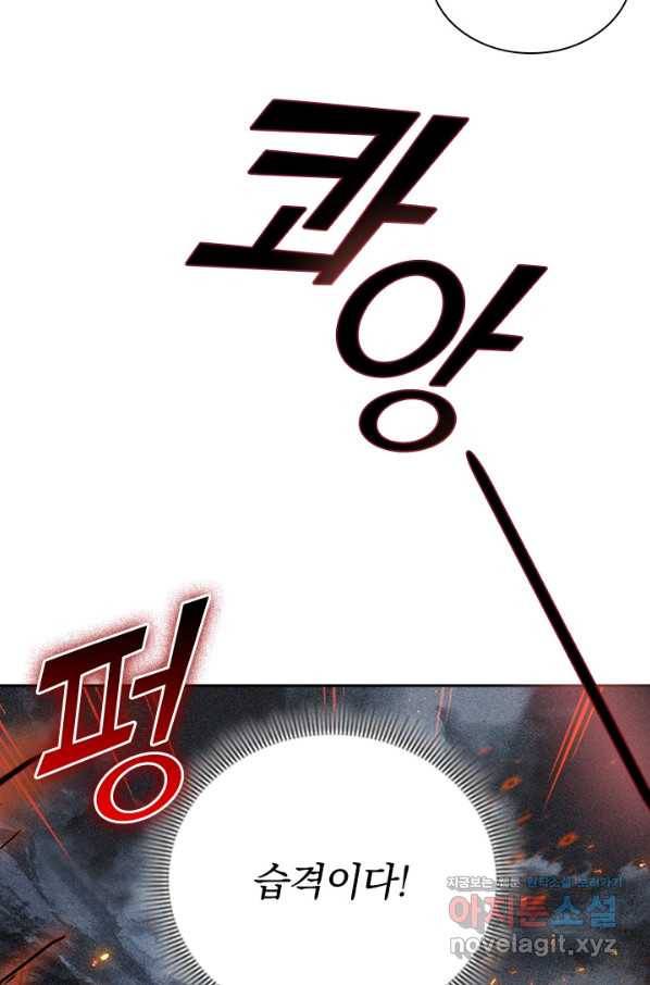 학사신공 28화 21