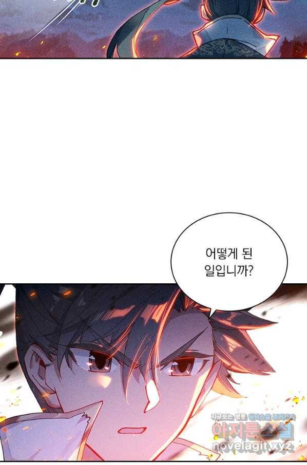 학사신공 28화 23