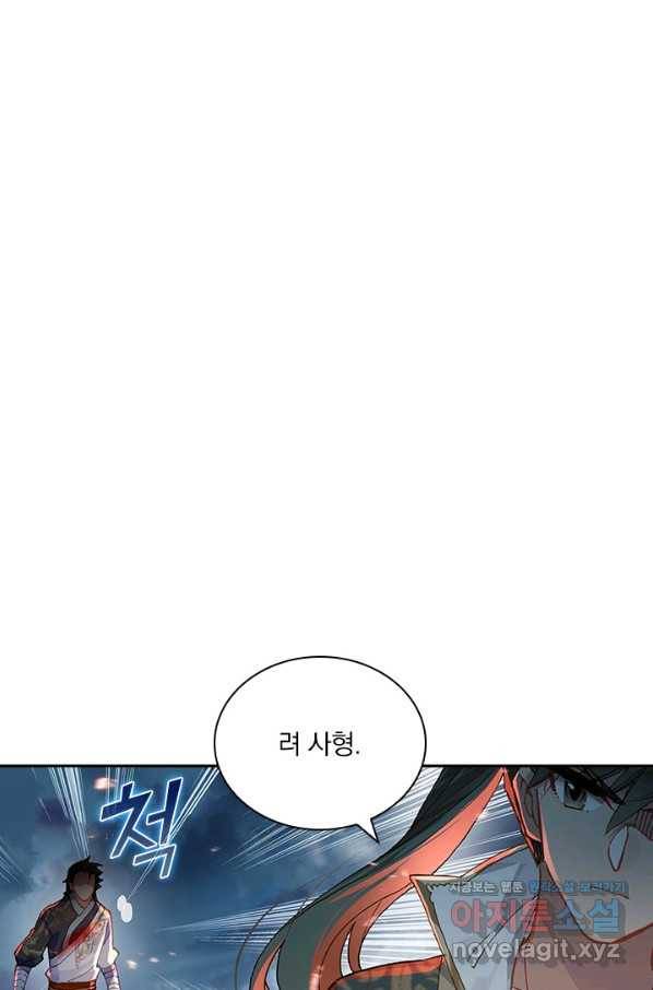 학사신공 28화 24