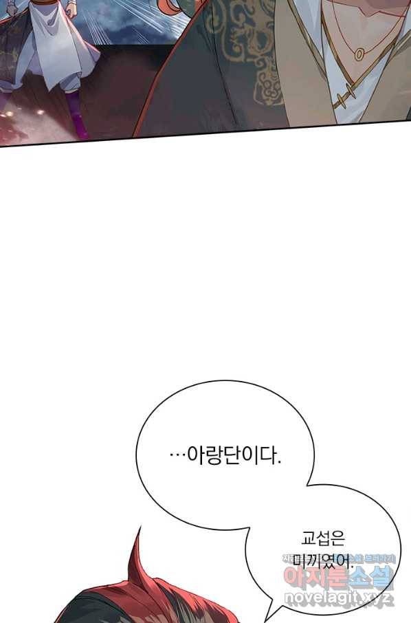 학사신공 28화 25