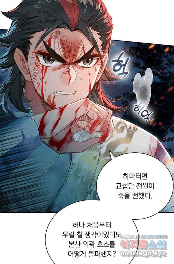 학사신공 28화 26