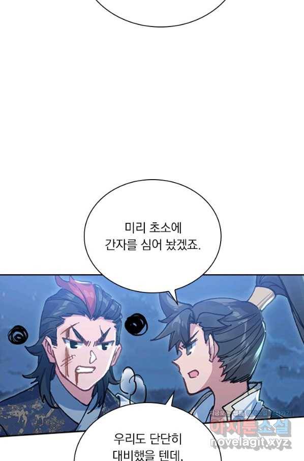 학사신공 28화 27