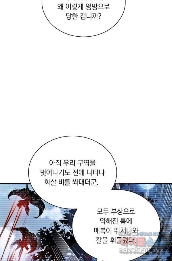 학사신공 28화 28