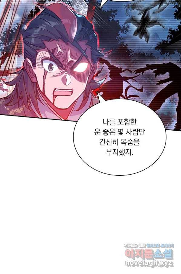 학사신공 28화 29