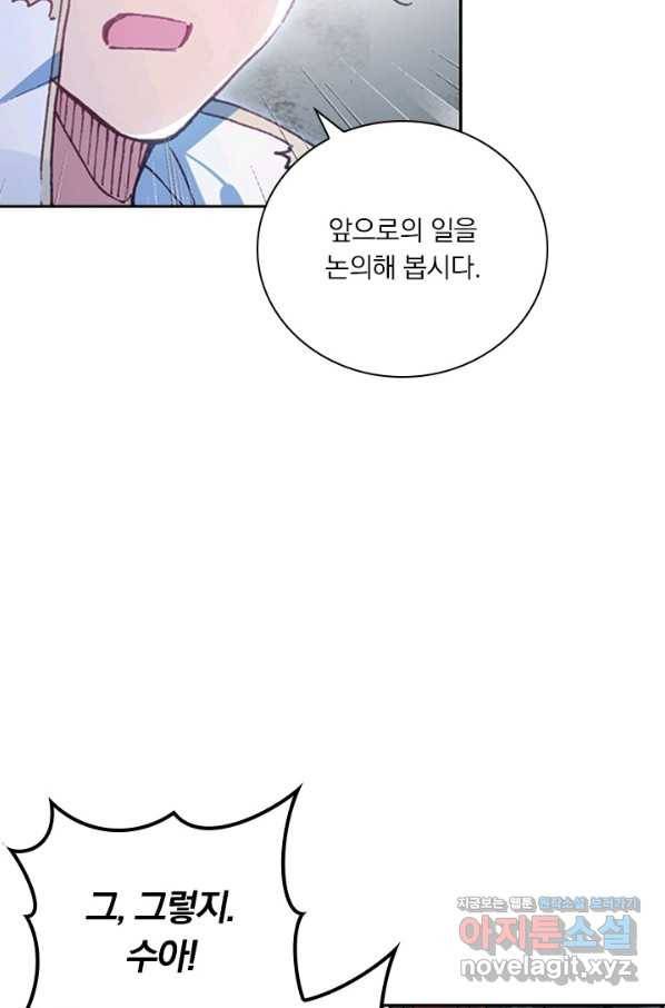 학사신공 28화 32