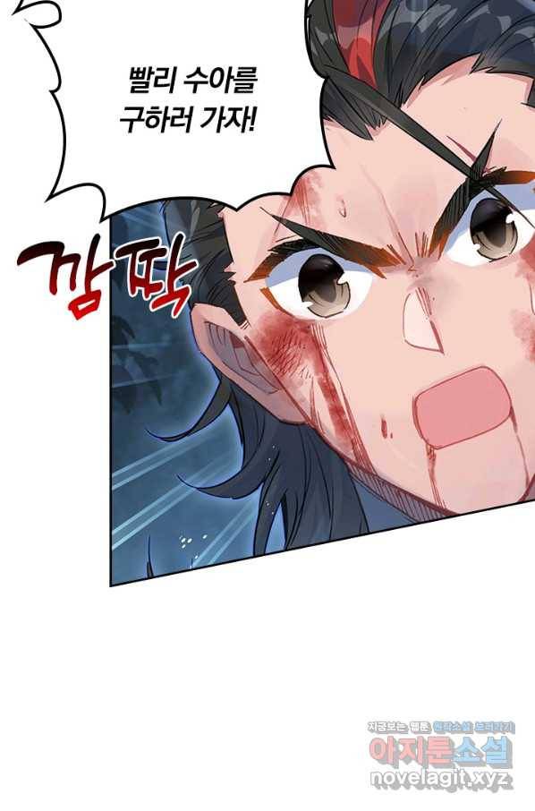 학사신공 28화 33