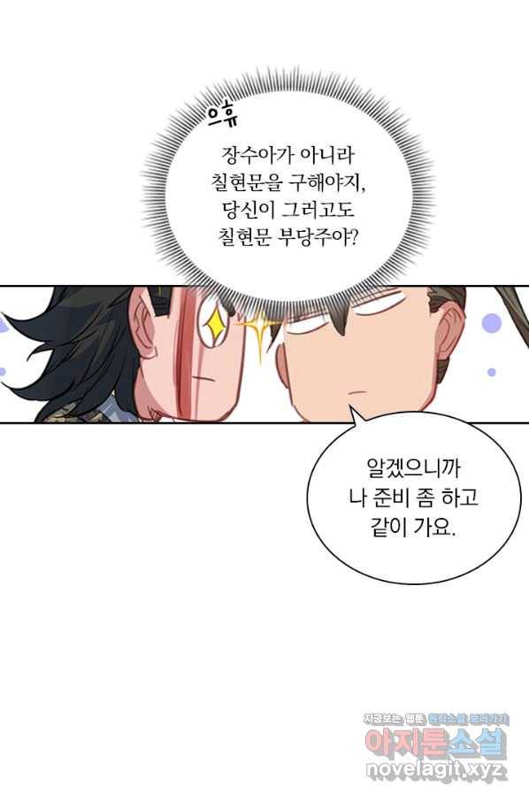 학사신공 28화 34