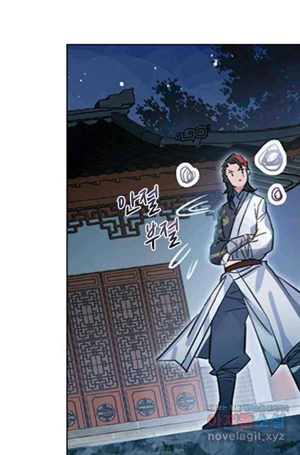 학사신공 28화 35