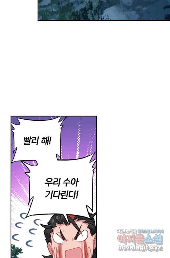 학사신공 28화 36