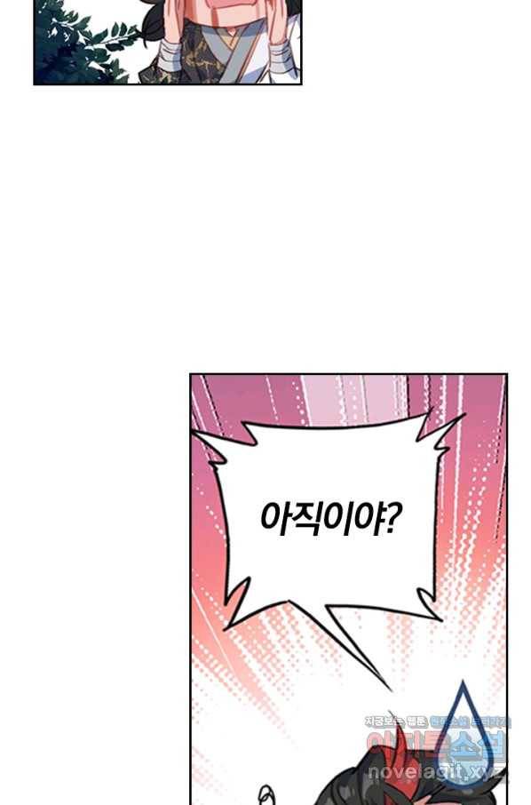 학사신공 28화 37