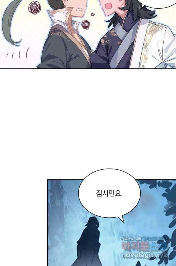 학사신공 28화 41