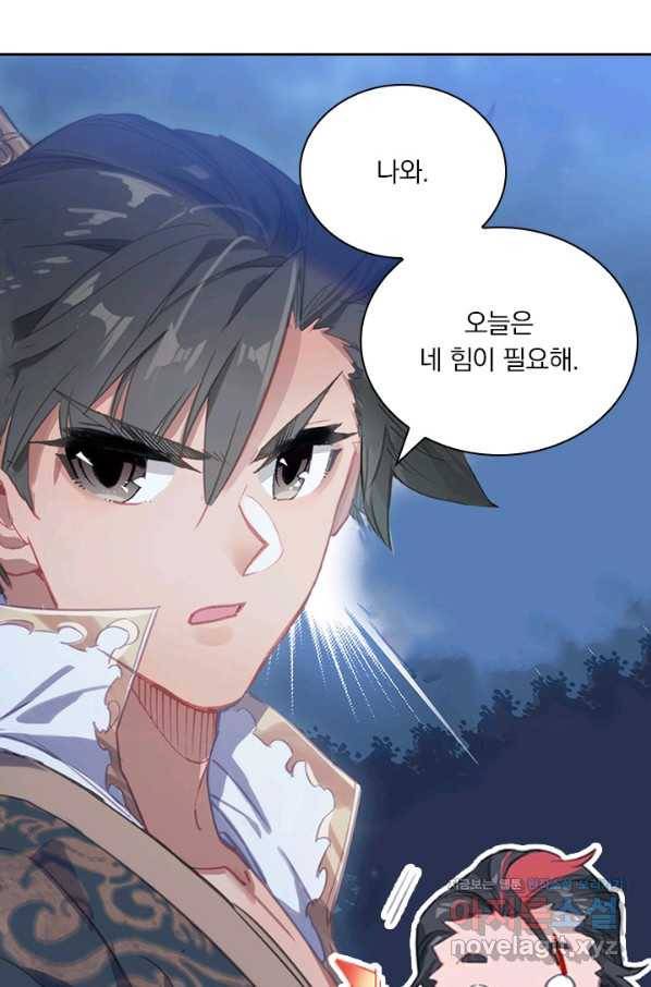 학사신공 28화 43