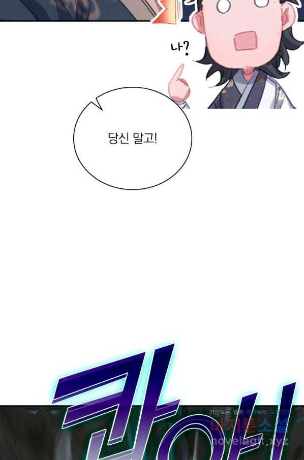 학사신공 28화 44