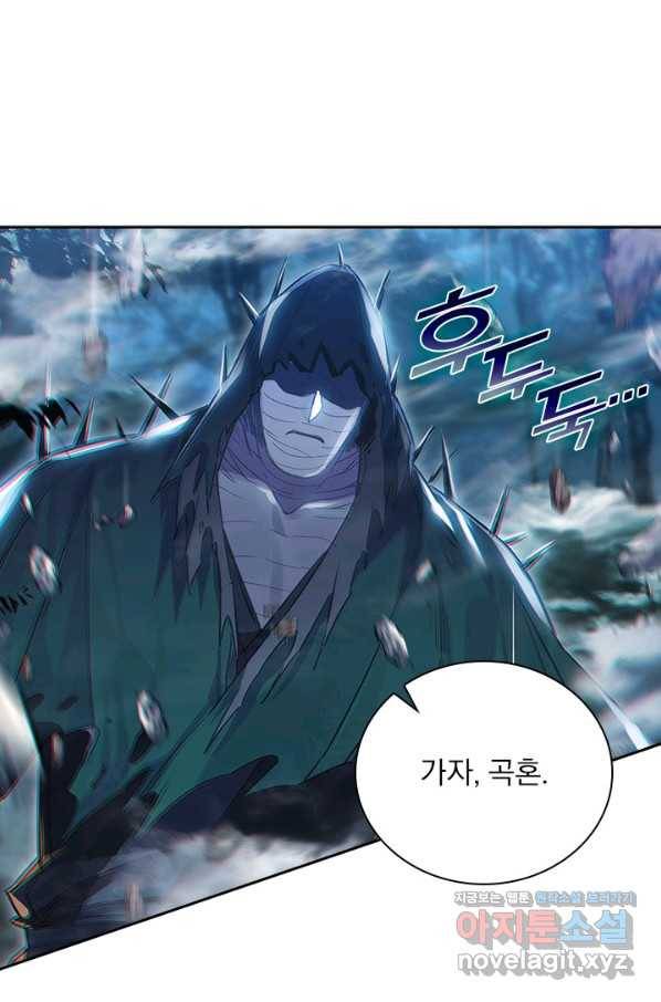 학사신공 28화 48