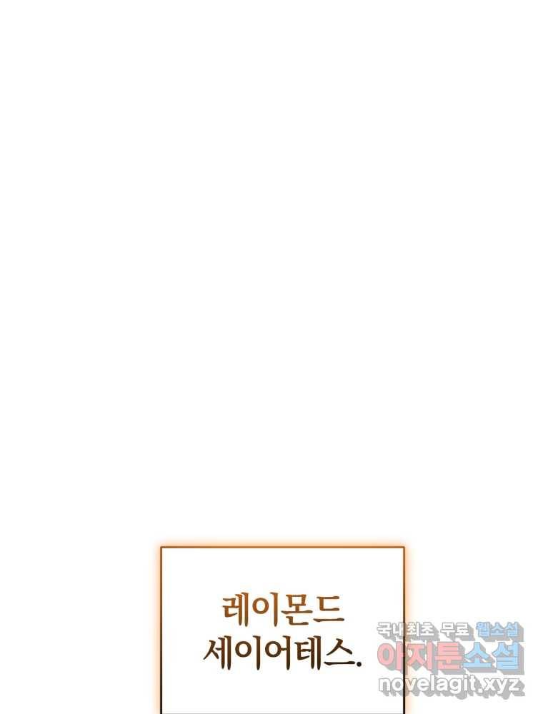리셋팅 레이디 10화 1