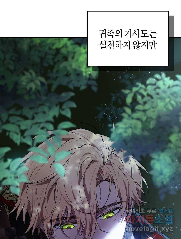 리셋팅 레이디 10화 4