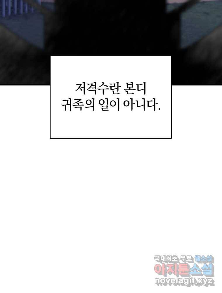 리셋팅 레이디 10화 8