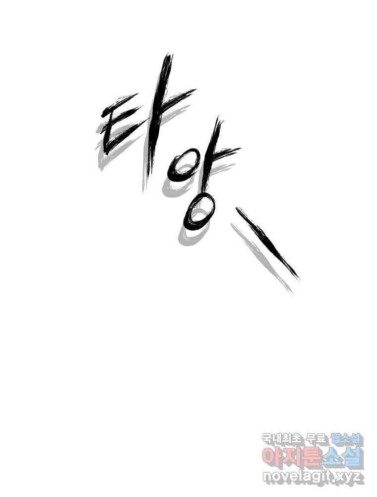 리셋팅 레이디 10화 9