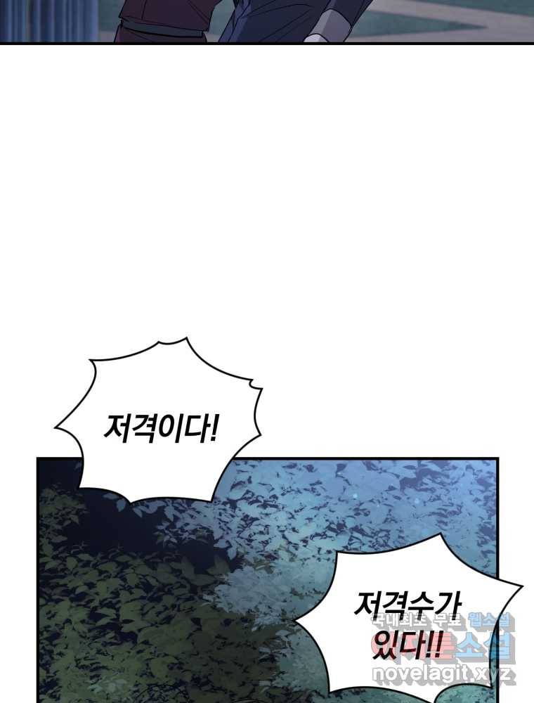 리셋팅 레이디 10화 11