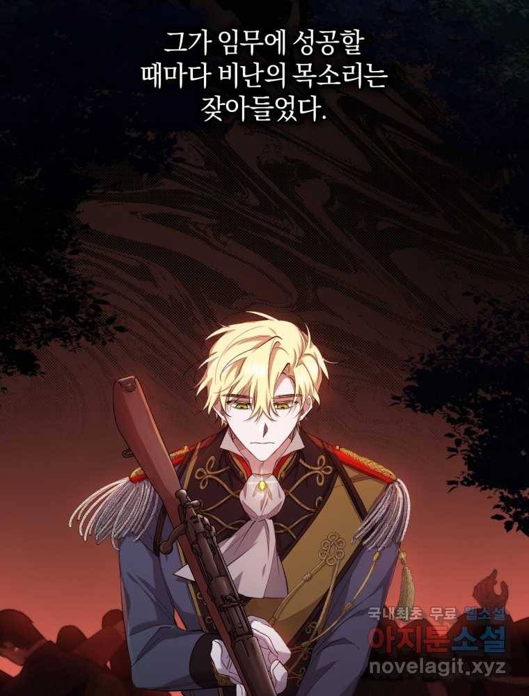 리셋팅 레이디 10화 14