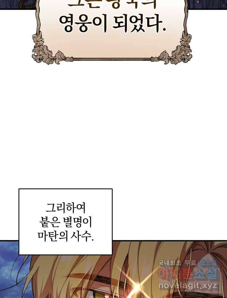 리셋팅 레이디 10화 21
