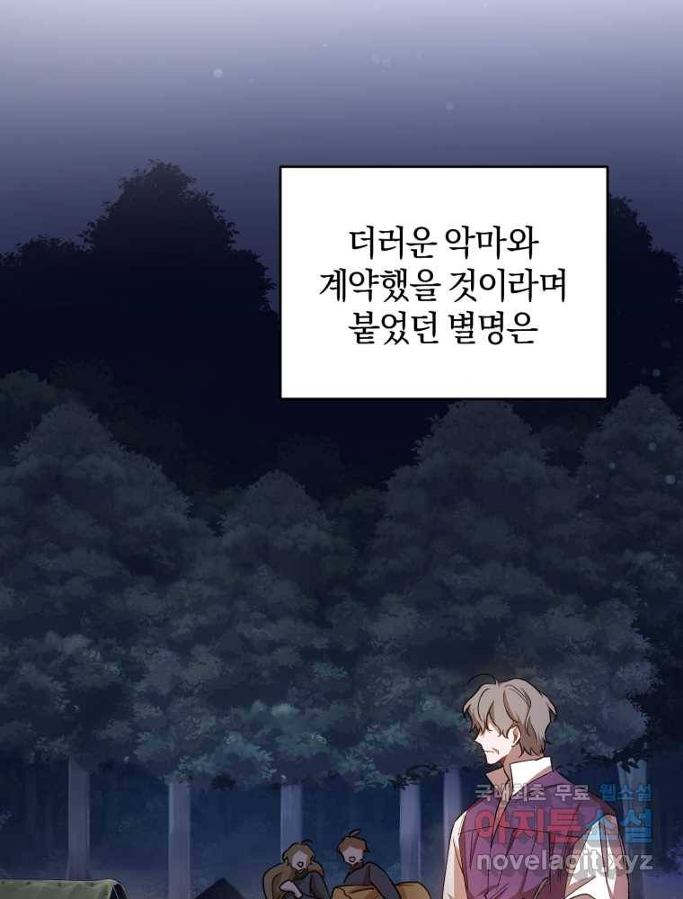 리셋팅 레이디 10화 23