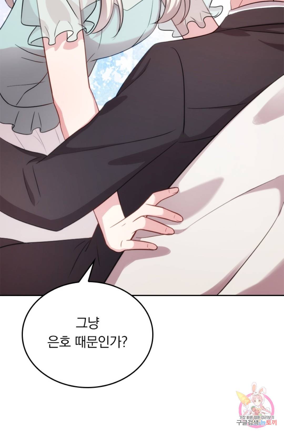 우리 아빠가 대표님 이래요 26화 2