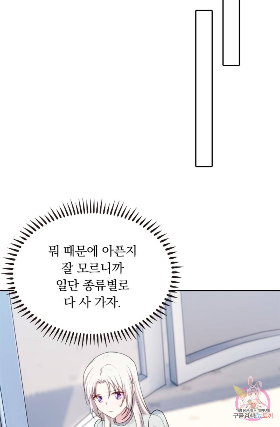 우리 아빠가 대표님 이래요 26화 10