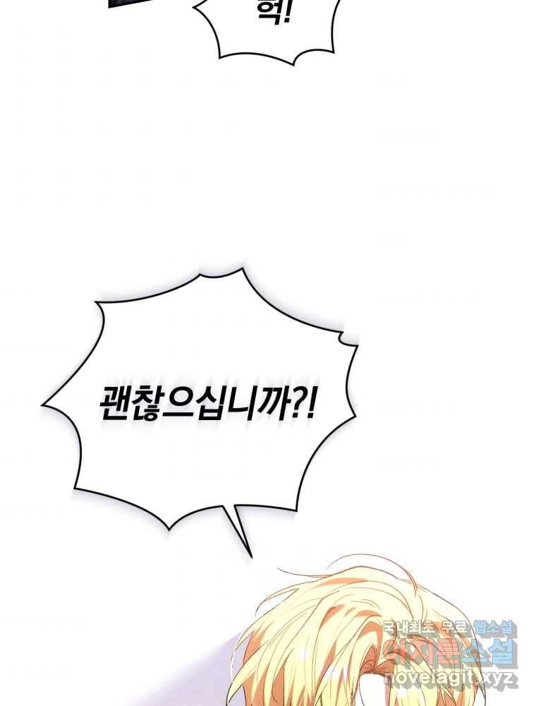 리셋팅 레이디 18화 2