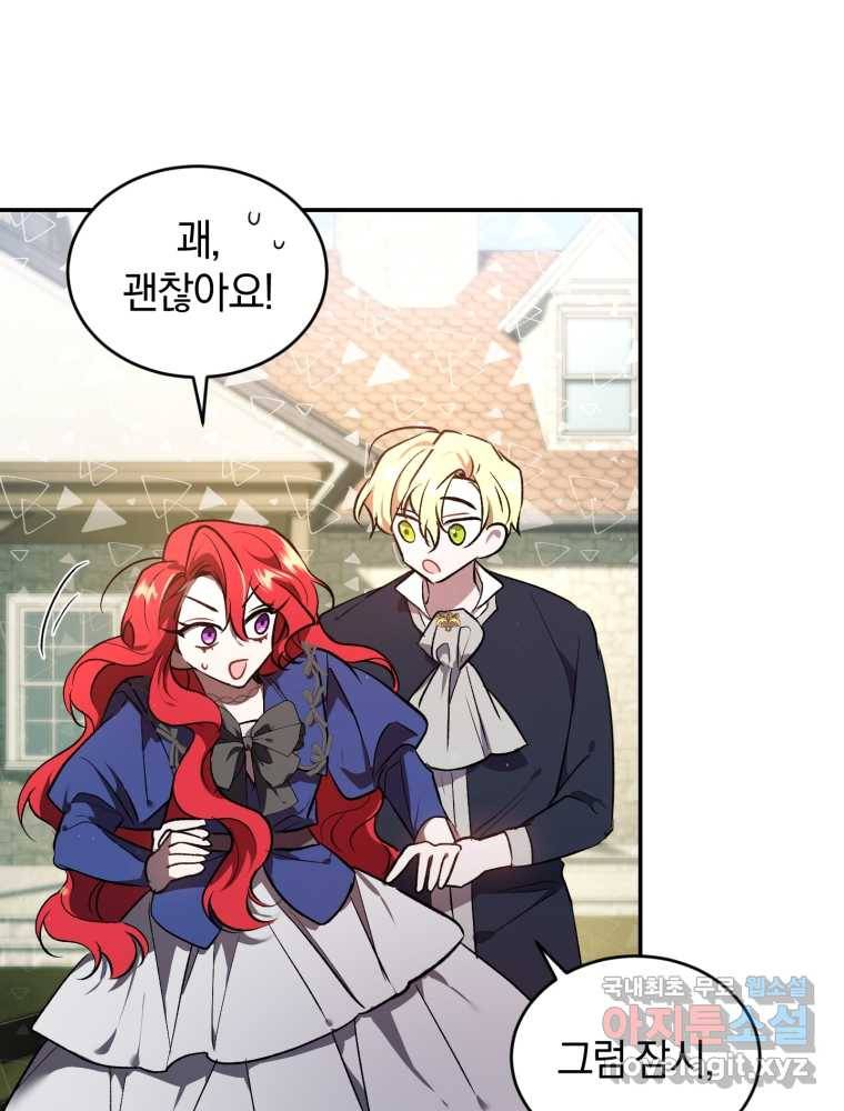 리셋팅 레이디 18화 7