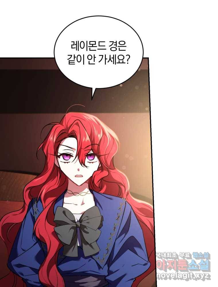 리셋팅 레이디 18화 14