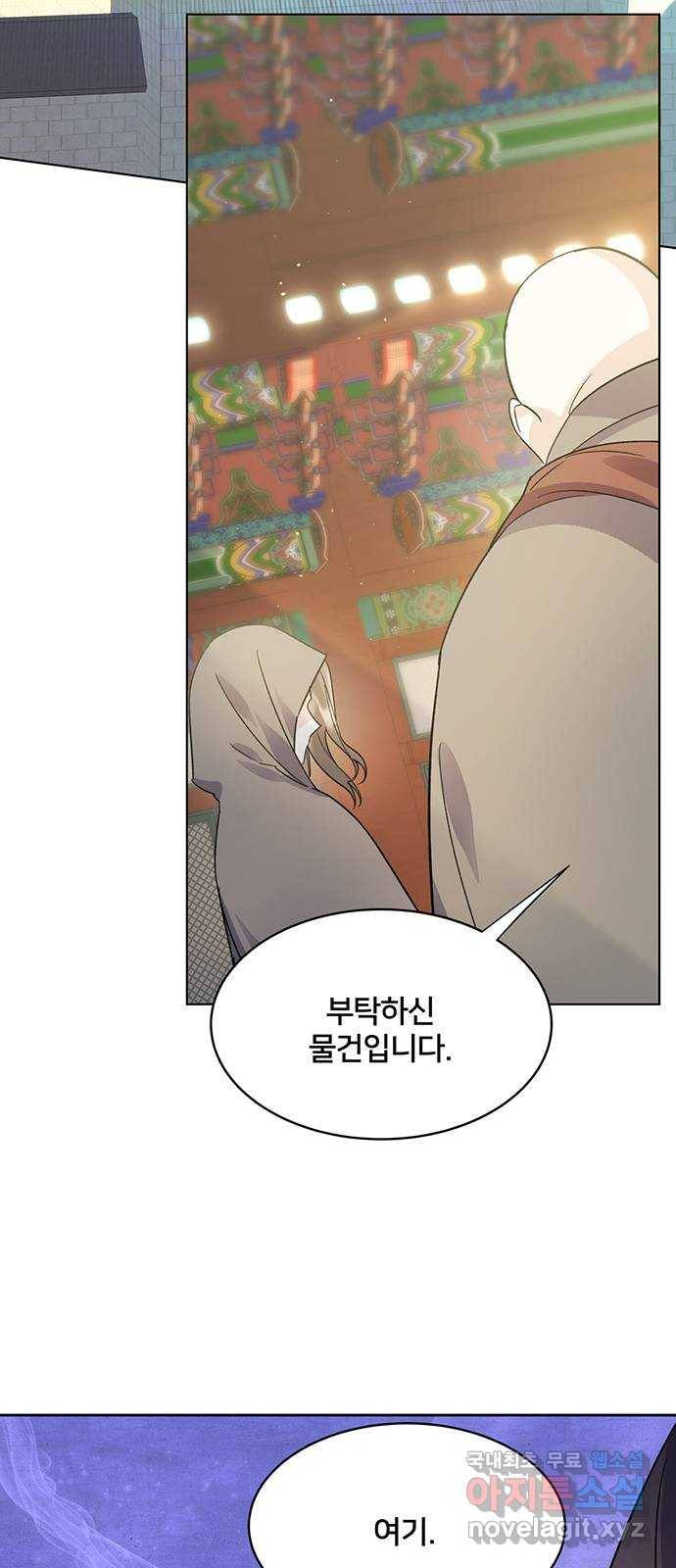 그림자 신부 79화 12