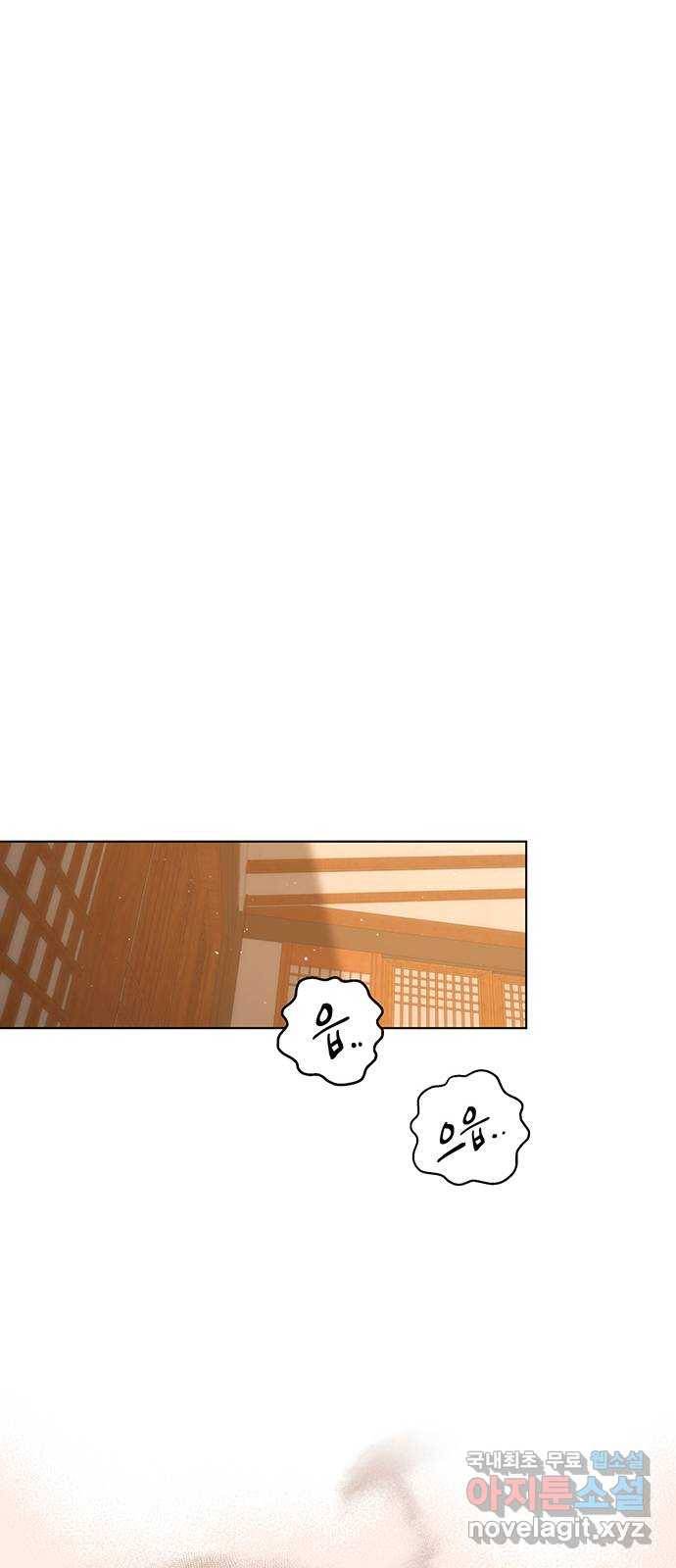 그림자 신부 79화 26