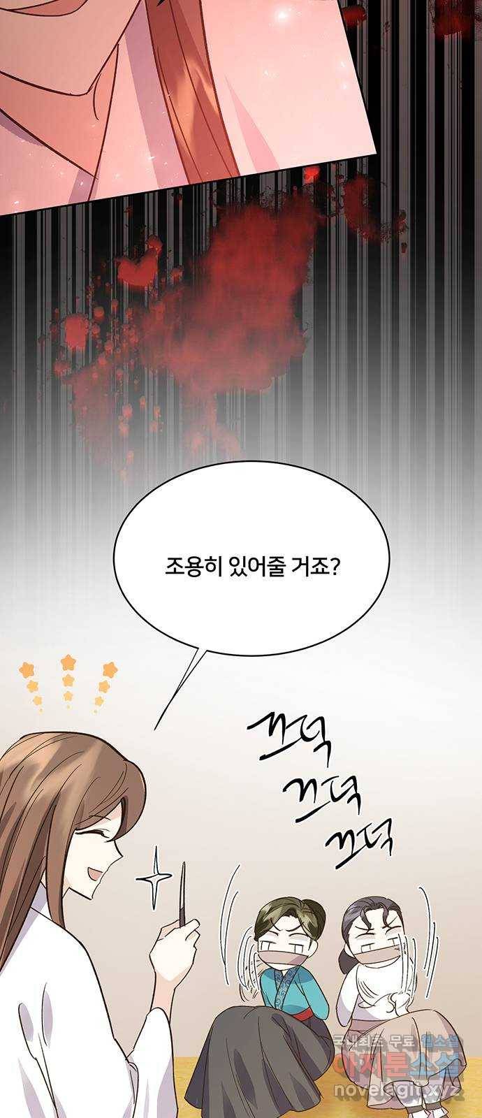 그림자 신부 79화 29