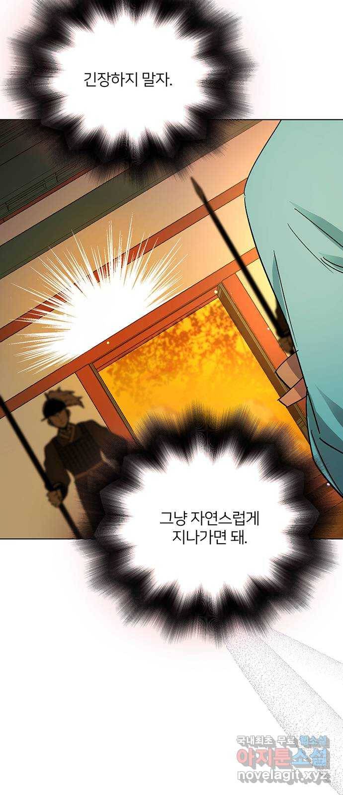 그림자 신부 79화 35