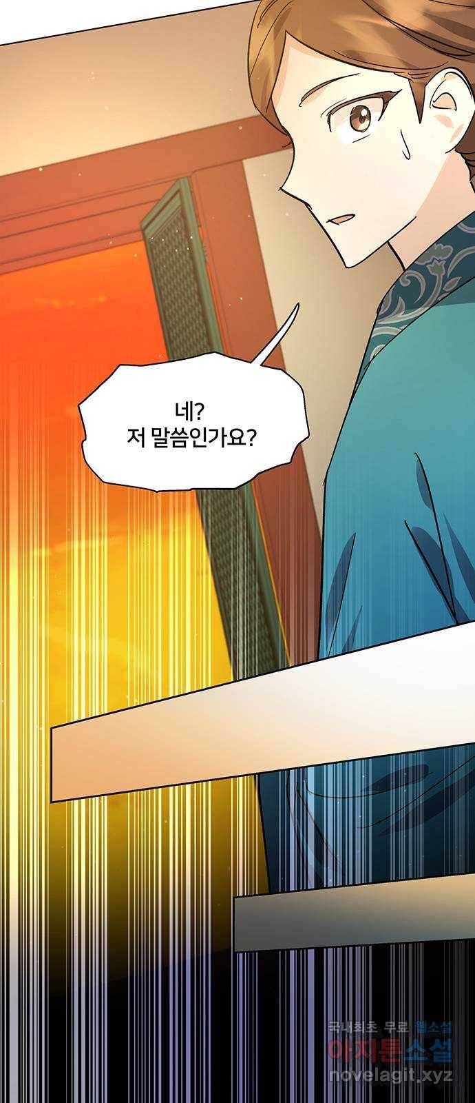 그림자 신부 79화 38